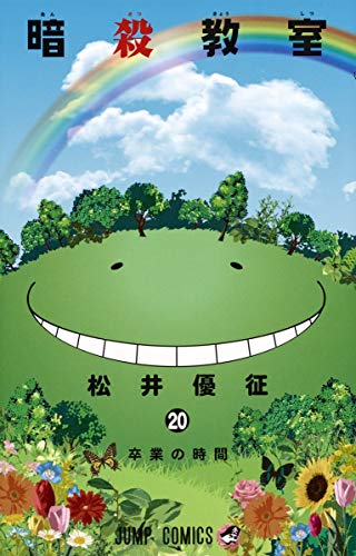 Imagen de archivo de Assassination Classroom Vol. 20 a la venta por Bay Used Books