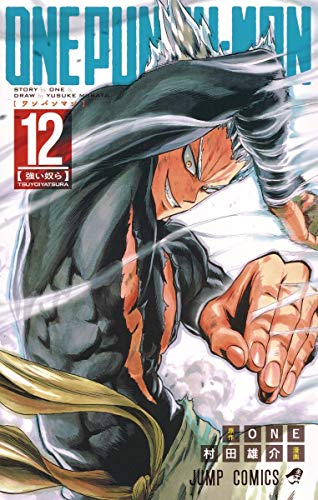 Beispielbild fr One Punch 12 (Japanese Edition) zum Verkauf von Red's Corner LLC