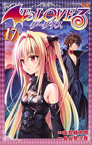 Stock image for To Love-Ru Darkness Vol.17 for sale by Librairie Th  la page