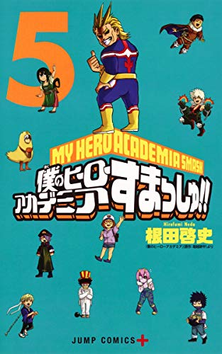 9784088811734: My Hero Academia Smash! Vol.5