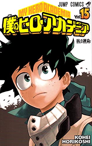 My Hero Academia 15 Jump Nbc Comics By Shueisha 17 Comic Anime Plus