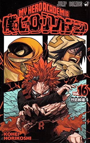 Stock image for My Hero Academia Vol.16 [Japanese Edition] for sale by HPB-Red