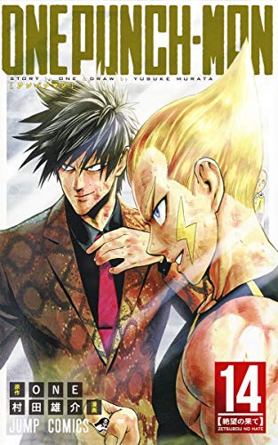 Stock image for One Punch 14 (Japanese Edition) for sale by Red's Corner LLC