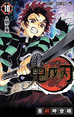 Beispielbild fr Devils Blade 10 (Japanese Edition) zum Verkauf von Red's Corner LLC