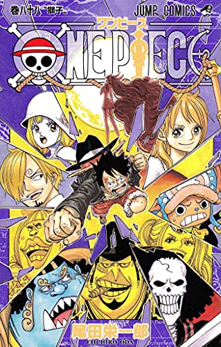 9784088813622: ONE PIECE(88): ジャンプコミックス