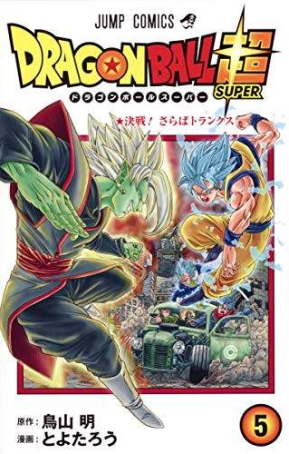 9784088814476: DRAGON BALL SUPER 5 - Japanese edition (Jump comics)