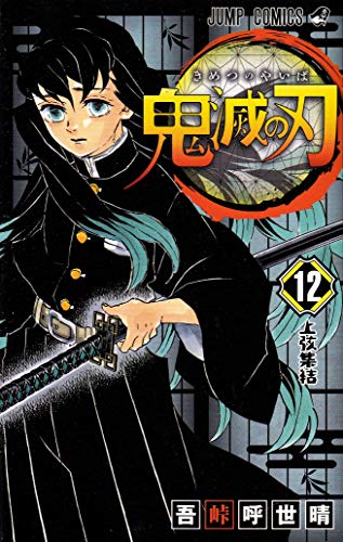 Imagen de archivo de Devils Blade 12 (Japanese Edition) a la venta por Red's Corner LLC