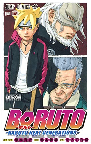Boruto 6 - Naruto next generations - Japanese edition (Jump comics) - Ikemoto Mikio; Ukyo Kodachi (Original Work); Seishi Kishimoto (Original Work And Supervision)