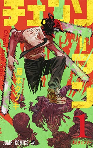 Stock image for Chainsaw Man 1 (Japanese Edition) for sale by HPB Inc.