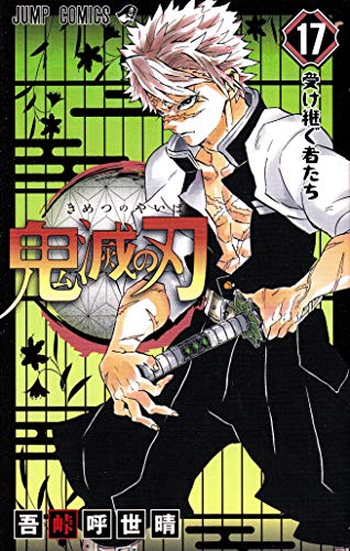 Beispielbild fr Devils Blade 17 (Japanese Edition) zum Verkauf von Red's Corner LLC