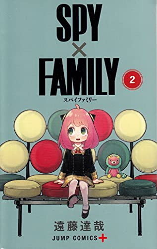 Imagen de archivo de Spy X Family 2 (Japanese Edition) a la venta por PlumCircle