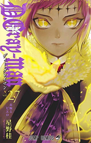 Beispielbild fr D.Gray-man Vol.27 [Japanese Edition] zum Verkauf von HPB-Red