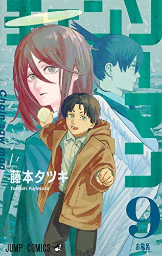 Stock image for Chainsaw Man 9 (Japanese Edition) for sale by HPB Inc.