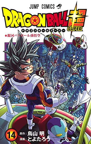 Stock image for DRAGON BALL SUPER Vol.14 [Japanese Edition] for sale by SecondSale