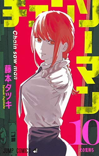 Chainsaw Man Vol.1 Tatsuki Fujimoto Jump Comic Book Japanese original  version