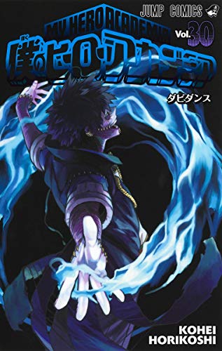 Stock image for My Hero Academia 30 (Japanese Edition) for sale by BooksRun