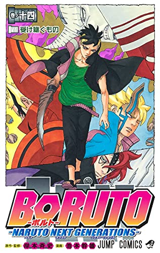 Imagen de archivo de BORUTO - NARUTO NEXT GENERATIONS - Vol.14 [Japanese Edition] a la venta por HPB-Red