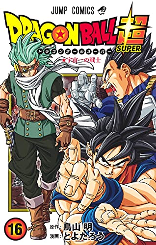 Stock image for DRAGON BALL SUPER Vol.16 [Japanese Edition] for sale by Big River Books