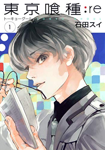 Beispielbild fr Tokyo Ghoul :re vol.1 [Japanese Edition] zum Verkauf von SecondSale