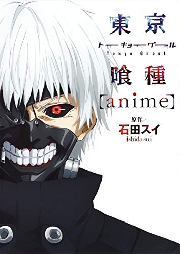 Stock image for Tokyo Ghoul [anime] Official anime book for sale by SecondSale