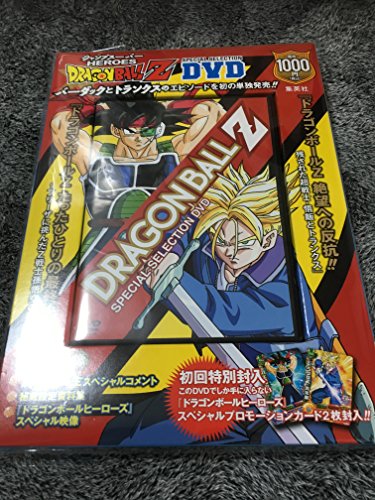 DRAGON BALL Z SPECIAL SELECTION DVD (): 9784089081419 - AbeBooks