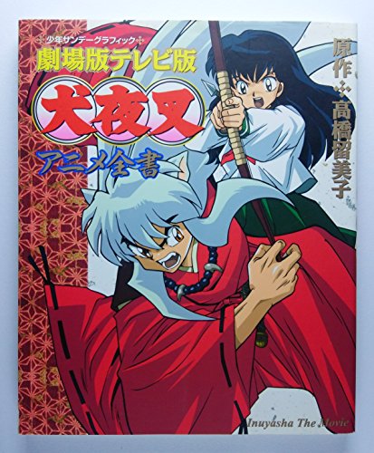 Inuyashiki Poster by Cindy  Anime shows, Anime printables, Anime