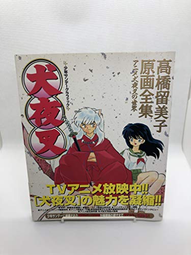 What is your favourite Rumiko Takahashi series Anime/Manga | ResetEra