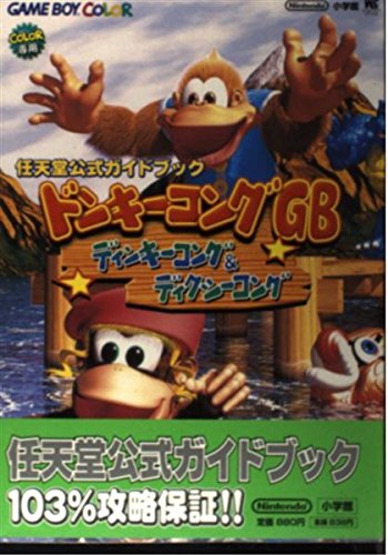 download donkey kong gb dinky kong & dixie kong download donkey kong gb dinky kong & dixie kong
