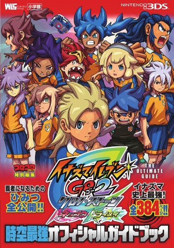 Inazuma Eleven GO 2 Chrono Stone screenshots/art