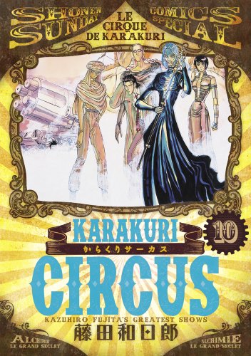 Stock image for Karakuri Circus 10 (Shonen Sunday Comics Special) (2012) ISBN: 4091230482 [Japanese Import] for sale by Revaluation Books