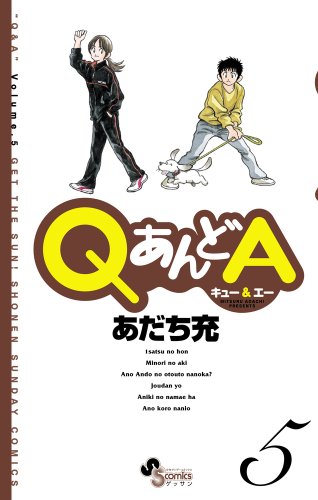 Beispielbild fr Q & A 5 (monthly Shonen Sunday Comics) zum Verkauf von Books From California