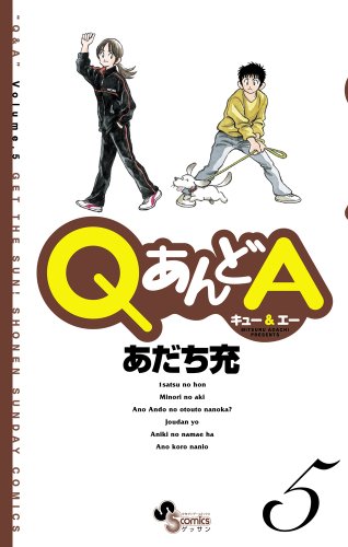 Stock image for Q & A 5 (monthly Shonen Sunday Comics) for sale by Books From California