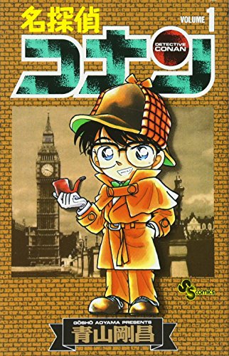 Stock image for DETECTIVE CONAN 1 (MANGA VO JAPONAIS) for sale by -OnTimeBooks-