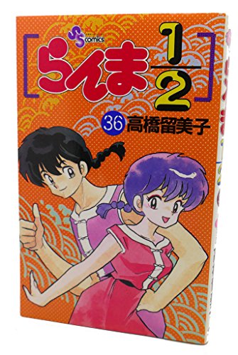 Ranma 1/2, Vol. 36 (Japanesse Edition)