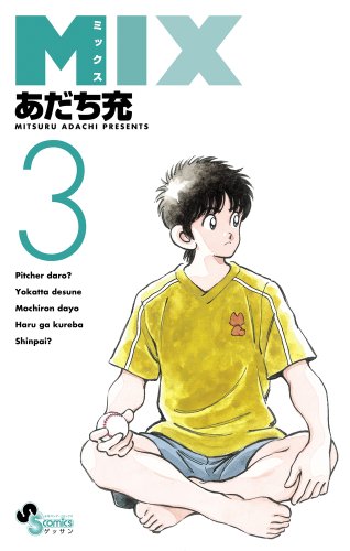 Beispielbild fr MIX Vol.3 (Monthly Shonen Sunday Comics) Manga zum Verkauf von ThriftBooks-Atlanta