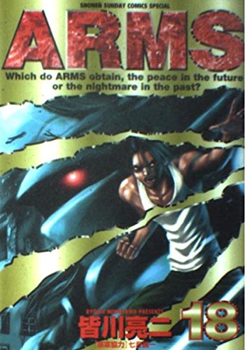 Beispielbild fr Arms (18) (Shonen Sunday Comics Special) (2001) ISBN: 4091248985 [Japanese Import] zum Verkauf von Bookmans