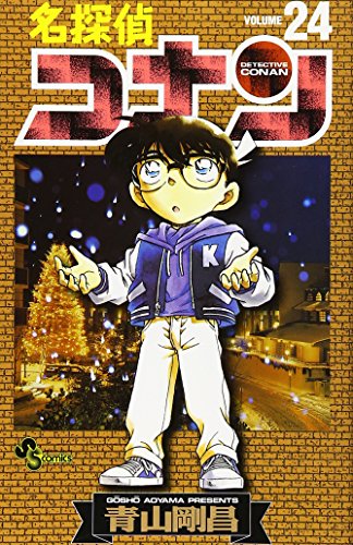 Stock image for Detective Conan Vol. 24 (Meitantei Konan) (in Japanese) for sale by Books From California