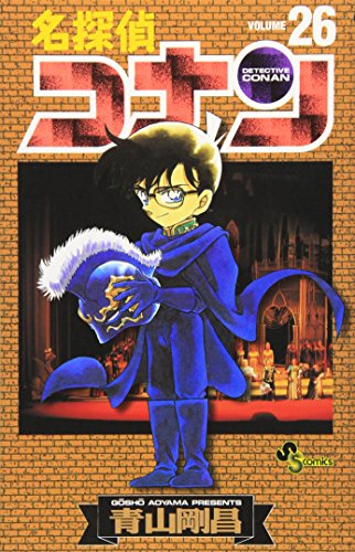 Stock image for Detective Conan Vol. 26 (Meitantei Konan) (in Japanese) for sale by ThriftBooks-Atlanta