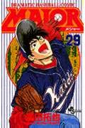 Stock image for Major-Dramatic baseball comic (29) (Shonen Sunday Comics) (2000) ISBN: 4091255094 [Japanese Import] for sale by Revaluation Books