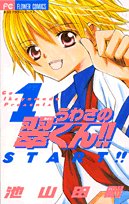 9784091307408: Midori-kun! 1 of rumors (Flower Comics) (2006) ISBN: 409130740X [Japanese Import]