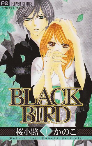 Imagen de archivo de Black Bird Vol.7 [In Japanese] a la venta por Revaluation Books