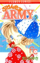 9784091334251: Princess army 5 (Flower Comics) (1991) ISBN: 4091334253 [Japanese Import]