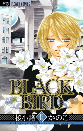 Imagen de archivo de Black Bird Vol.13 [In Japanese] a la venta por Revaluation Books