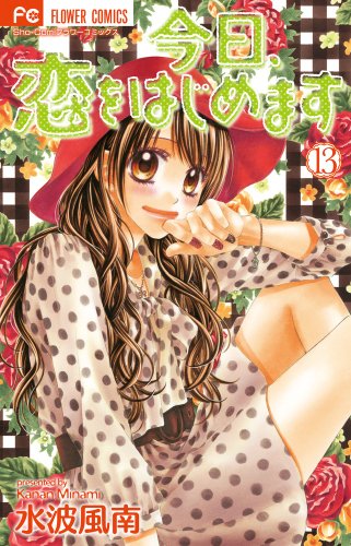 Imagen de archivo de Kyou, Koi Wo Hajimemasu Vol.13 [Japanese Edition] a la venta por Revaluation Books