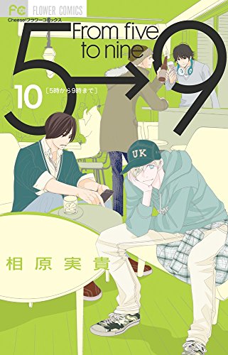 9784091368300: FROM 5 TO 9 T. 10 (MANGA VO JAPONAIS)