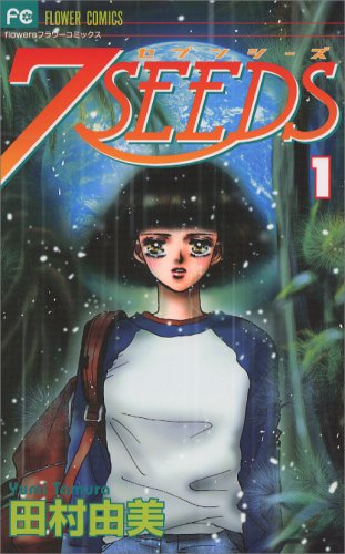 Beispielbild fr 7SEEDS Vol.1 [Japanese Edition] zum Verkauf von Better World Books