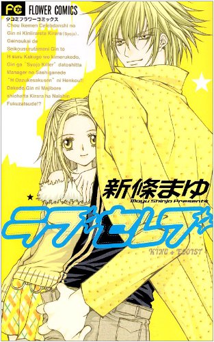 Stock image for Love Celeb Vol. 2 (Rabu Serebu) (in Japanese) for sale by Bahamut Media