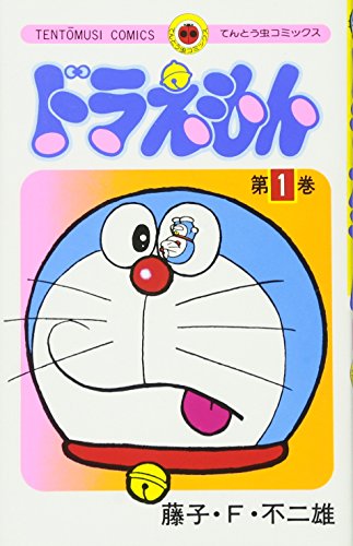 Stock image for Doraemon (Tento?musi comics) (Japanese Edition) for sale by SecondSale