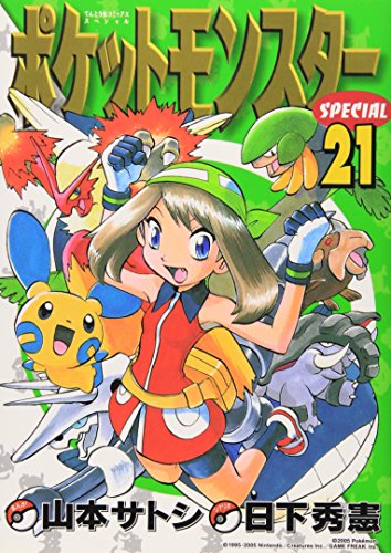 9784091400963: Pocket Monsters Special Vol.21 (Manga)