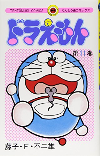 Imagen de archivo de Doraemon 11 (Japanese Edition) a la venta por HPB-Ruby